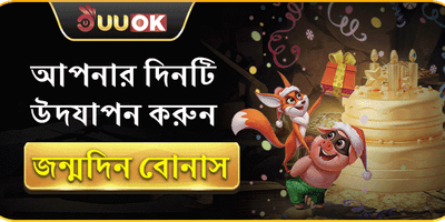 রাজকীয় ওয়েলকাম বোনাস 🏆 promotion